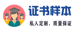 云浮定制各种印章_证书制作公司 Logo